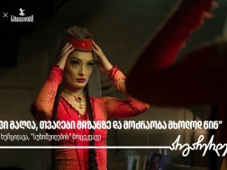 თამრი ხურცილავა
