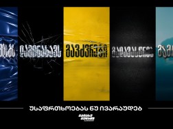 თეგეტა