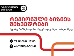 პროკრედიტ ბანკი
