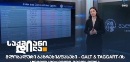 მარიამ ნატროშვილი