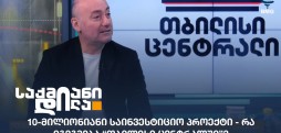 ლევან ყარალაშვილი