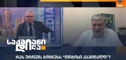 ოთარ ნადარაია