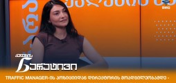 მარი სამსონიძე