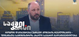 დავით პაპიაშვილი