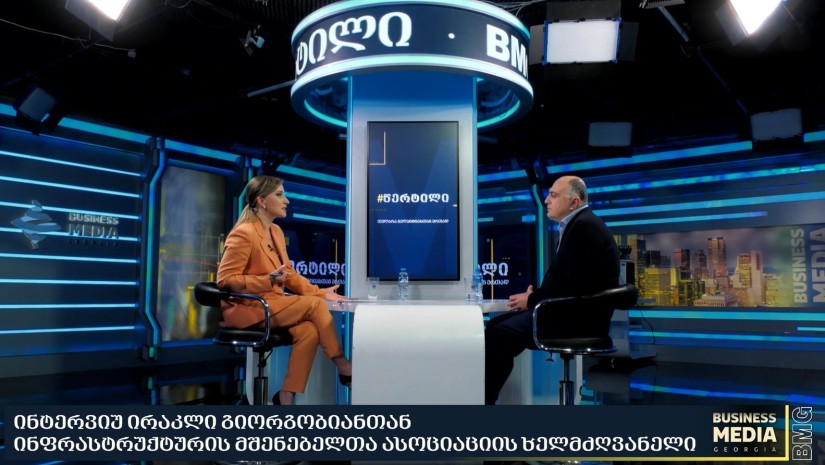 ინფრასტრუქტურის მშენებელთა ასოციაცია "ეკონომიკურ ამნისტიას" ამუშავებს|ვის უნდა შეეხოს და რატომ?