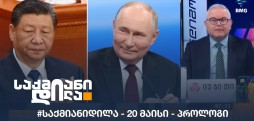 პროლოგი