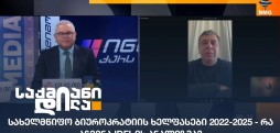 ლევან ავალიანი