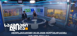 #მედსკრიპტუმი