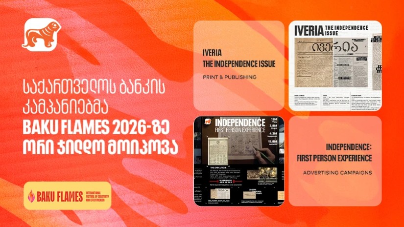 საქართველოს ბანკის კამპანიებმა საერთაშორისო კრეატიულ ფესტივალ - Baku Flames 2026-ზე ორი ჯილდო მოიპოვა