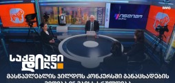 მასწავლებლის ჯილდოს კონკურსი