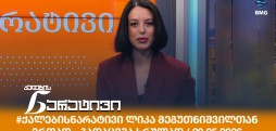 #ქალებისნარატივი