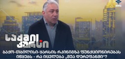 ლევან სულაბერიძე