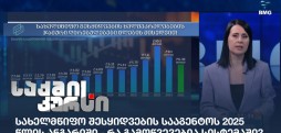 სახელმწიფო შესყიდვების სააგენტო