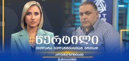 ალექსანდრე ნონიაძე