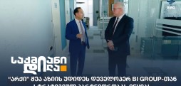 არქი