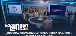 თეგეტა ჰოლდინგი