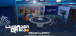 მწვანე სკოლა