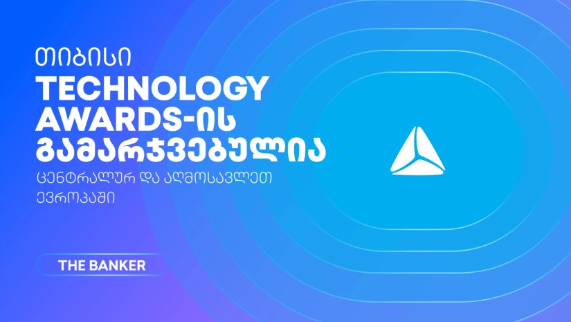 თიბისი The Banker’s Technology Awards 2026-ის გამარჯვებულია