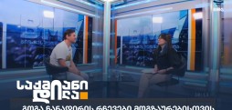 გოგა ჩანადირი