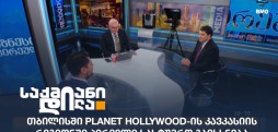Planet Hollywood
