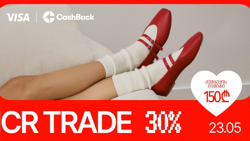 Cashback-ის და Visa-ს შეთავაზება ICR Trade-ის მაღაზიებში