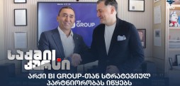 არქი