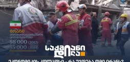 ირანის ომი
