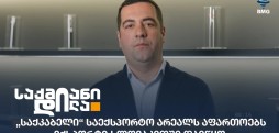 საქკაბელი