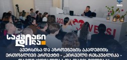 ავერსი