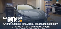 BYD