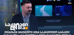 პაპუნა მაღალაშვილი