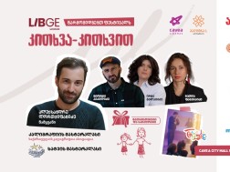 1 ივნისს, LIB.GE სივრცე წარმოგიდგენთ საბავშვო შემეცნებით ფესტივალს - ,,კითხვა-კითხვით"