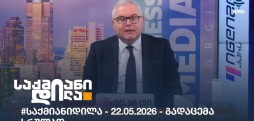 საქმიანი დილა