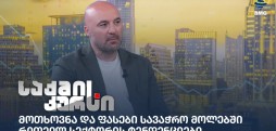 რეზო მაღალაშვილი