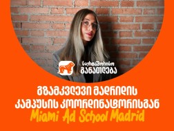Miami Ad School