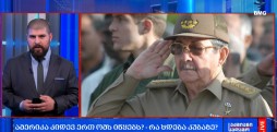 რა ხდება კუბაზე?