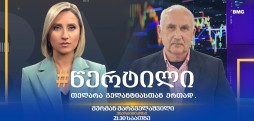 მურმან მარგველაშვილი