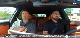 #BMGDRIVE – ქართული სტუმარ-მასპინძლობა უნიკალურია?!