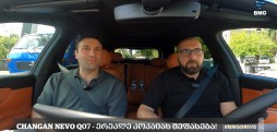#BMGDRIVE – CHANGAN NEVO Q07 - ერეკლე კოკაიას შეფასება!