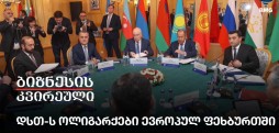 დსთ-ს ოლიგარქები ევროპულ ფეხბურთში
