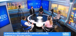 ჯანდაცვის პროფესიონალთა ლიგის მე-13 მასშტაბური კონგრესი