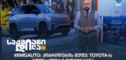 #BMGAuto