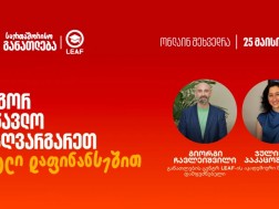 საქართველოს ბანკი