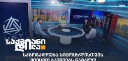 გიორგი კეკელიძე