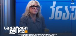 სალომე დადუნაშვილი