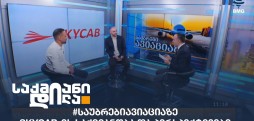 SkyCab