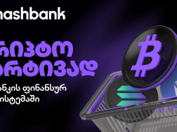 კრიპტო