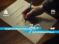 თიბისი