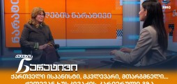ქეთევან ხუსკივაძე