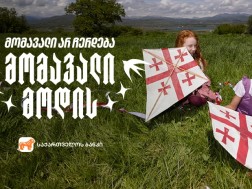საქართველოს ბანკი